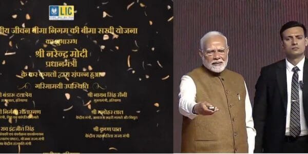 Prime Minister Modi launched LIC's 'Bima Sakhi Yojana'