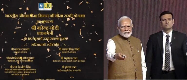 प्रधानमंत्री मोदी ने एलआईसी की ‘बीमा सखी योजना’ की शुरुआत की