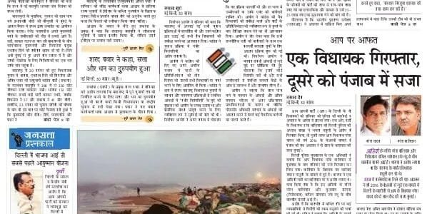 Today's latest news news paper, today's newspaper Hindi 1 December 2024