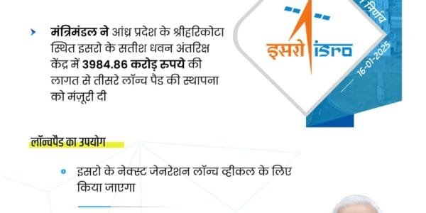 Cabinet approves third launch pad at ISRO's Satish Dhawan Space Centre at Sriharikota, Andhra Pradesh