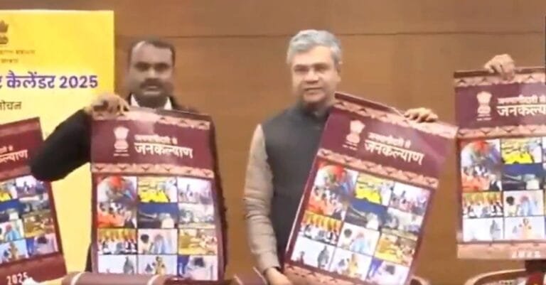 सूचना और प्रसारण मंत्री अश्विनी वैष्णव ने केंद्र सरकार का आधिकारिक कैलेंडर जारी किया