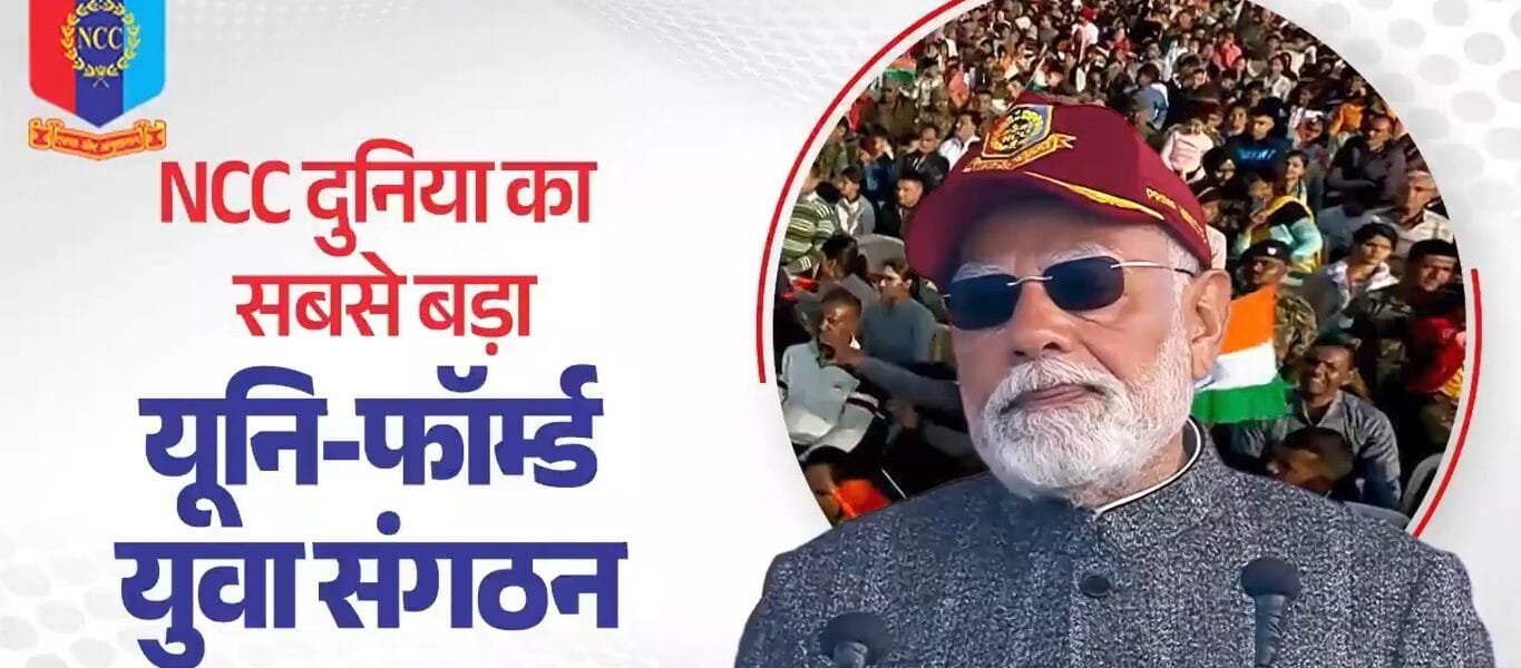 PM Modi attends NCC rally at Cariappa Parade Ground in New Delhi