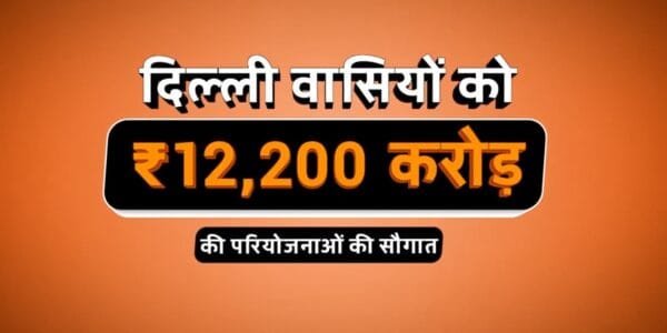 PM Modi inaugurated several development projects in Delhi including the Namo Bharat Corridor between Sahibabad and New Ashok Nagar