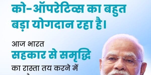 PM Modi inaugurates Rural India Festival 2025