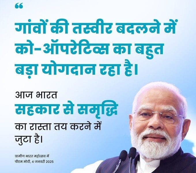 PM Modi inaugurates Rural India Festival 2025