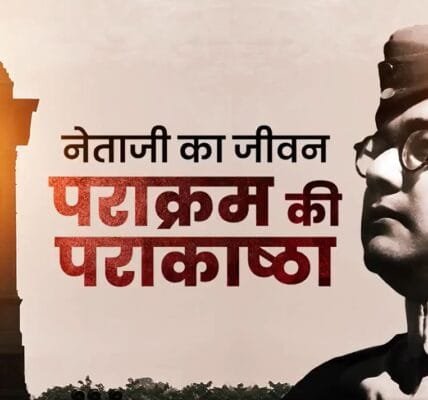 PM Modi paid tribute to Netaji Subhash Chandra Bose on the occasion of Parakram Diwas today