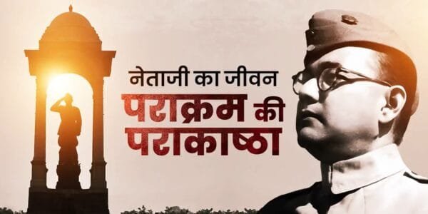 PM Modi paid tribute to Netaji Subhash Chandra Bose on the occasion of Parakram Diwas today