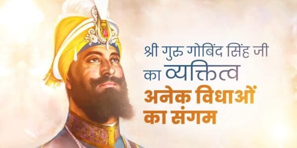 PM Modi pays tribute to Shri Guru Gobind Singh Ji on his Prakash Utsav