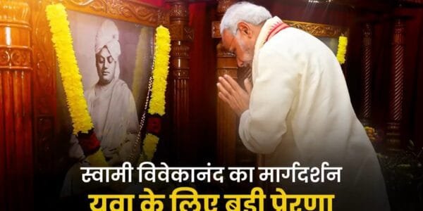 PM Modi pays tribute to Swami Vivekananda on his birth anniversary today
