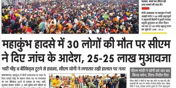 Today's latest news news paper, today's newspaper Hindi – 29 January 2025