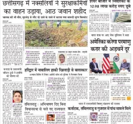 Today's latest news news paper, today's newspaper Hindi – 7 January 2025