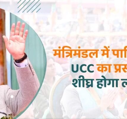Uttarakhand Cabinet today approved the Uniform Civil Code (UCC) rules