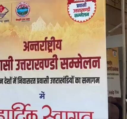 first International Pravasi Uttarakhandi Conference will be held in Dehradun today
