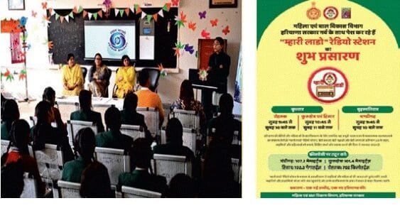 Empowering girl child through “Mhari Laado” radio program under BBBP program in Haryana