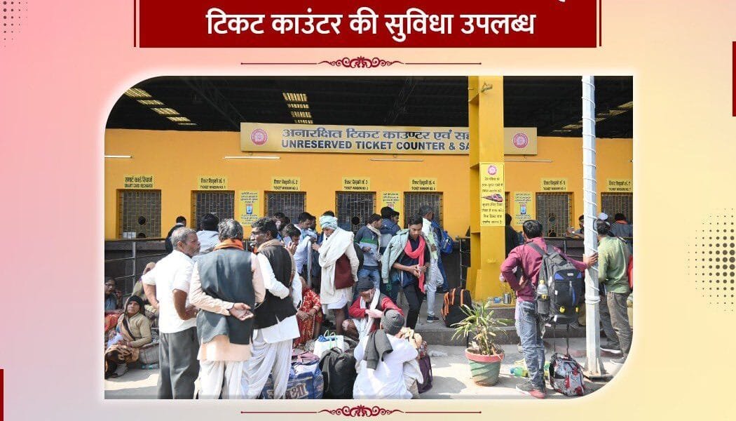 In view of the huge crowd of devotees in Prayagraj Mahakumbh 2025, the railway administration has decided to implement a single direction plan at Prayagraj Railway Junction