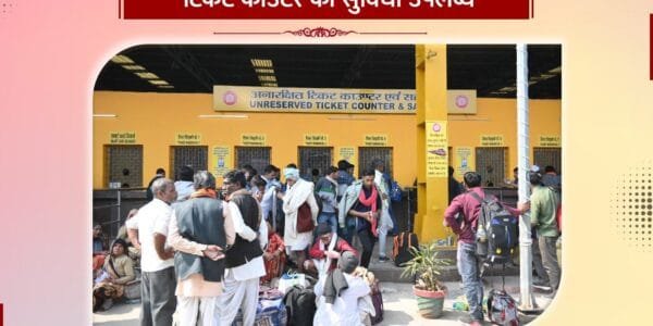 In view of the huge crowd of devotees in Prayagraj Mahakumbh 2025, the railway administration has decided to implement a single direction plan at Prayagraj Railway Junction