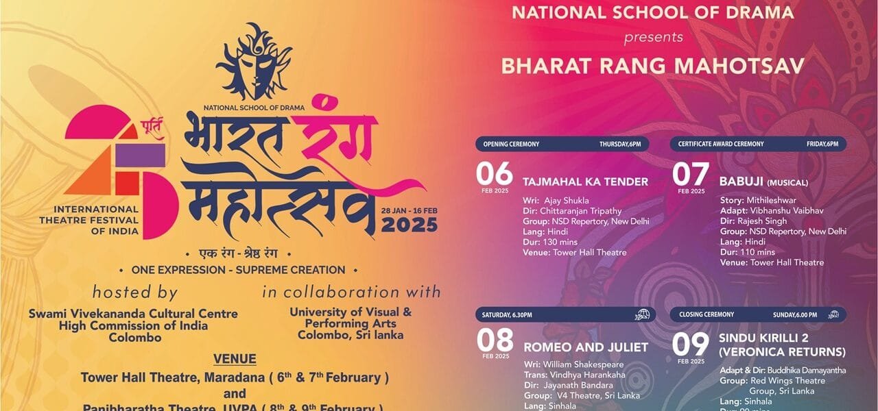 India Rang Mahotsav is starting from today in Sri Lanka's capital Colombo, which will continue till Sunday