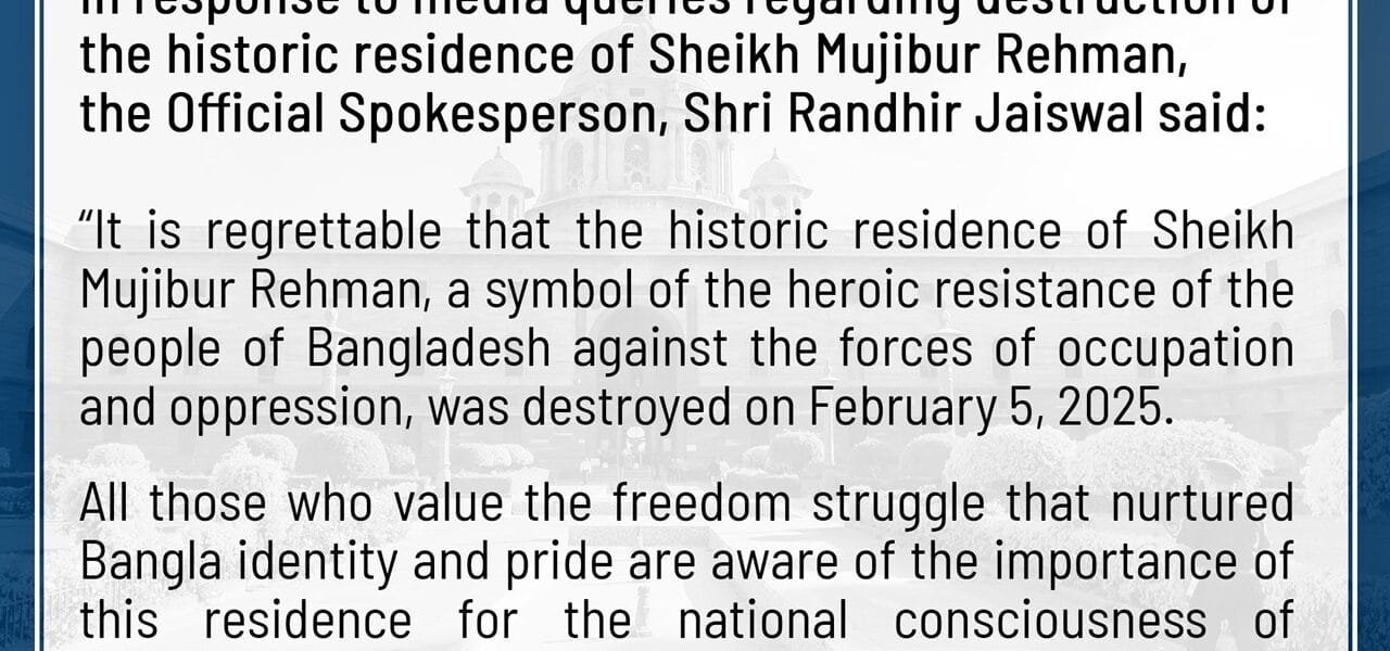India strongly condemns the attack by miscreants on the residence of Sheikh Mujibur Rahman in Bangladesh