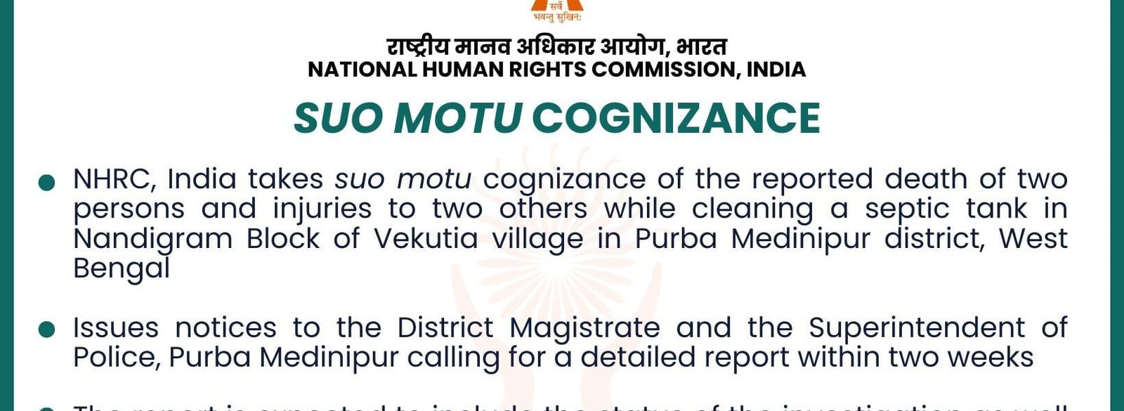 NHRC takes suo motu cognizance of news of two persons dying and two others getting injured while cleaning a septic tank in West Bengal