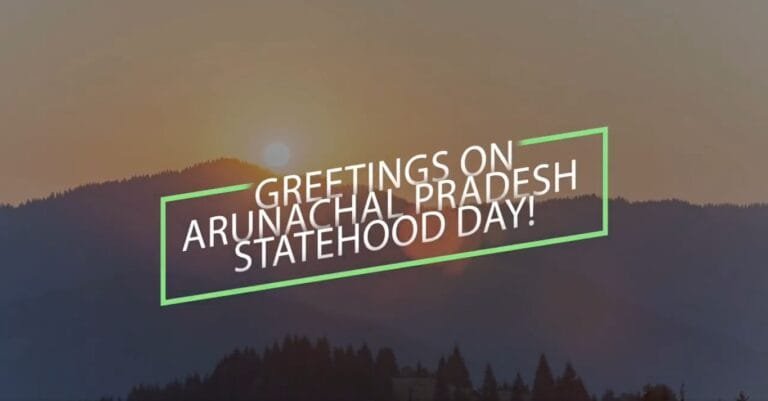 प्रधानमंत्री मोदी ने अरुणाचल प्रदेश राज्य दिवस के अवसर पर वहां के लोगों को शुभकामनाएं दी
