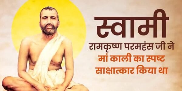 PM Modi pays tribute to Swami Ramakrishna Paramahamsa on his birth anniversary