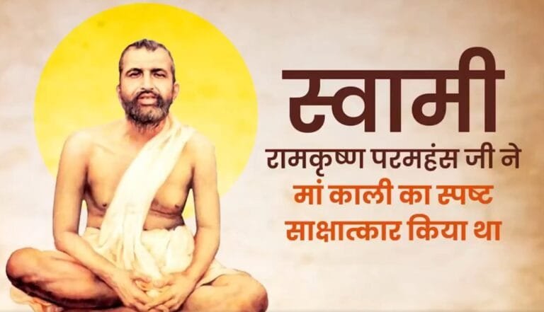 प्रधानमंत्री मोदी ने स्वामी रामकृष्ण परमहंस को उनकी जयंती पर श्रद्धांजलि अर्पित की