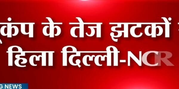 PM urges everyone to maintain calm and follow safety precautions after earthquake tremors felt in Delhi