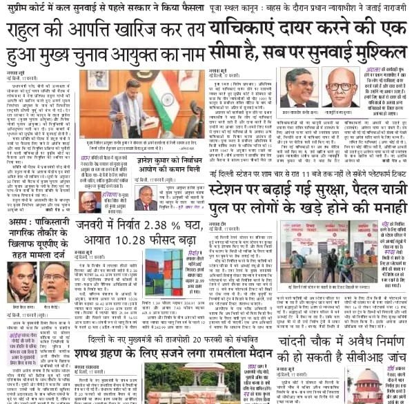 आज की ताजा खबर न्यूज़ पेपर, आज का अखबार हिंदी – 18 फरवरी 2025