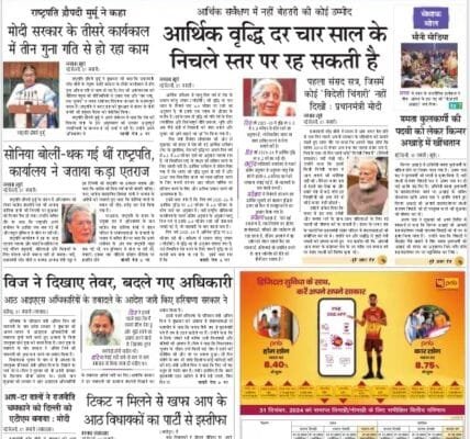 Today's latest news news paper, today's newspaper Hindi – 1 February 2025