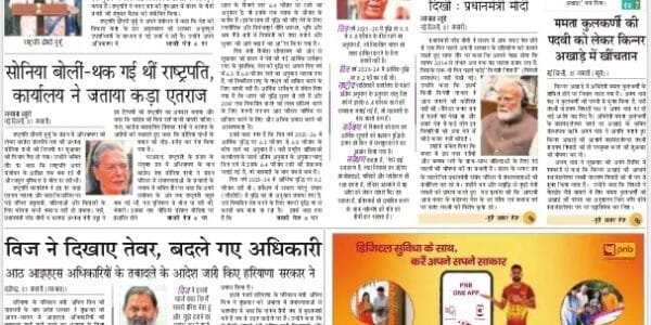 Today's latest news news paper, today's newspaper Hindi – 1 February 2025