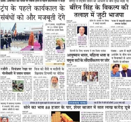 Today's latest news news paper, today's newspaper Hindi – 11 February 2025