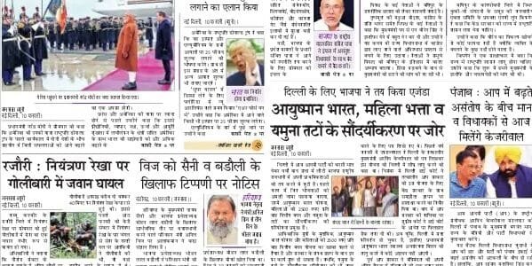 Today's latest news news paper, today's newspaper Hindi – 11 February 2025