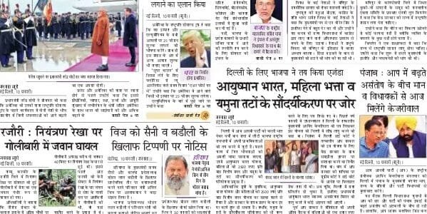 Today's latest news news paper, today's newspaper Hindi – 12 February 2025