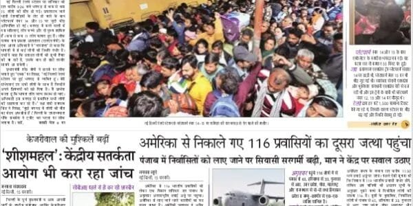 Today's latest news news paper, today's newspaper Hindi – 16 February 2025