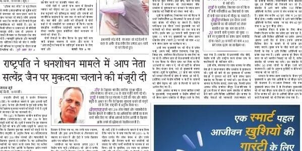 Today's latest news news paper, today's newspaper Hindi – 19 February 2025
