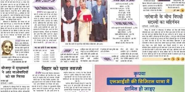 Today's latest news news paper, today's newspaper Hindi – 2 February 2025