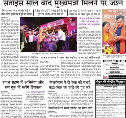Today's latest news news paper, today's newspaper Hindi – 20 February 2025
