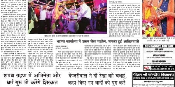 Today's latest news news paper, today's newspaper Hindi – 20 February 2025