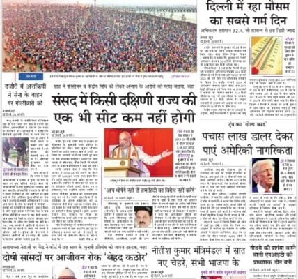 Today's latest news news paper, today's newspaper Hindi – 27 February 2025