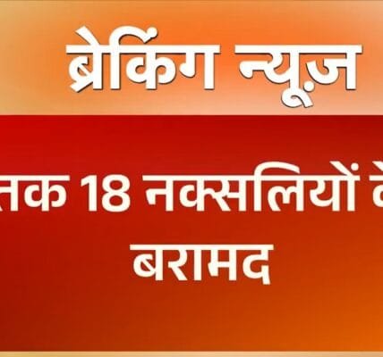 18 Maoists killed in an encounter with security forces in Chhattisgarh's Bijapur district