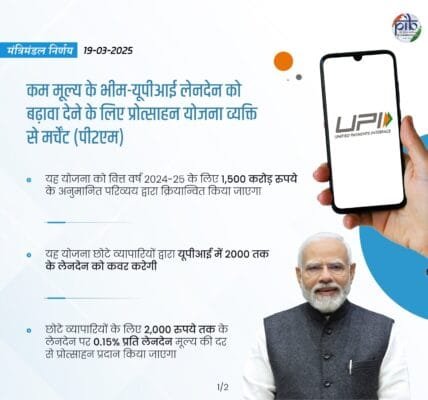 Cabinet approves Incentive Scheme to promote low value BHIM-UPI transactions (P2M)