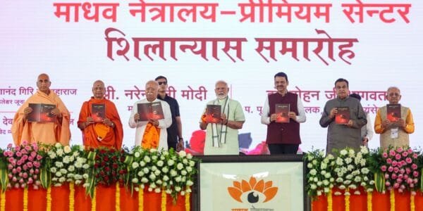 PM Narendra Modi laid the foundation stone of Madhav Netralaya Premium Centre in Nagpur, Maharashtra