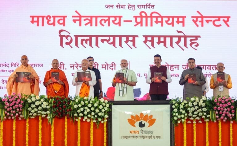 प्रधानमंत्री नरेन्द्र मोदी ने महाराष्ट्र के नागपुर में माधव नेत्रालय प्रीमियम सेंटर की नीव रखी