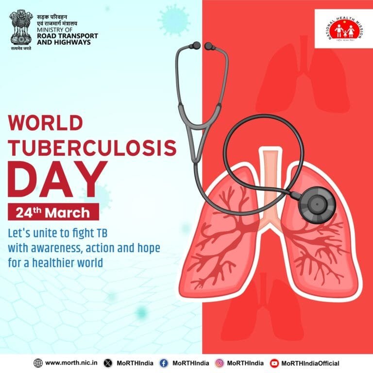आज विश्‍व तपेदिक दिवस है