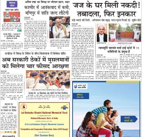 आज की ताजा खबर न्यूज़ पेपर, आज का अखबार हिंदी – 22 मार्च 2025