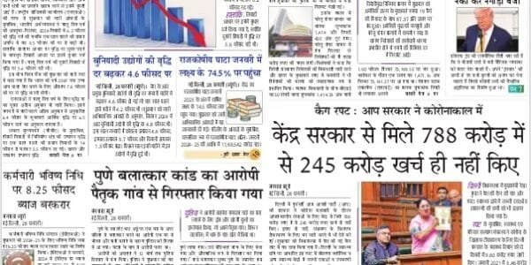 Today's latest news news paper, today's newspaper Hindi – 1 March 2025