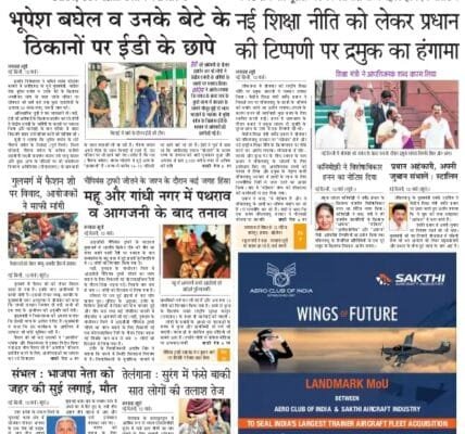 Today's latest news news paper, today's newspaper Hindi – 11 March 2025
