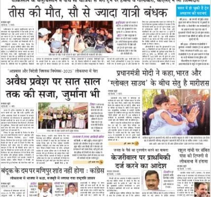 Today's latest news news paper, today's newspaper Hindi – 12 March 2025