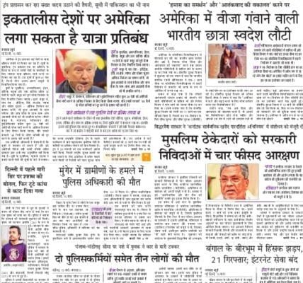 Today's latest news news paper, today's newspaper Hindi – 16 March 2025
