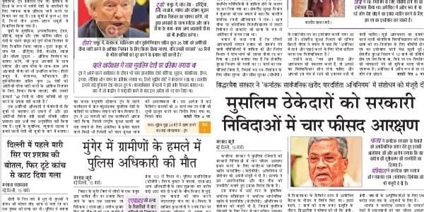 Today's latest news news paper, today's newspaper Hindi – 16 March 2025